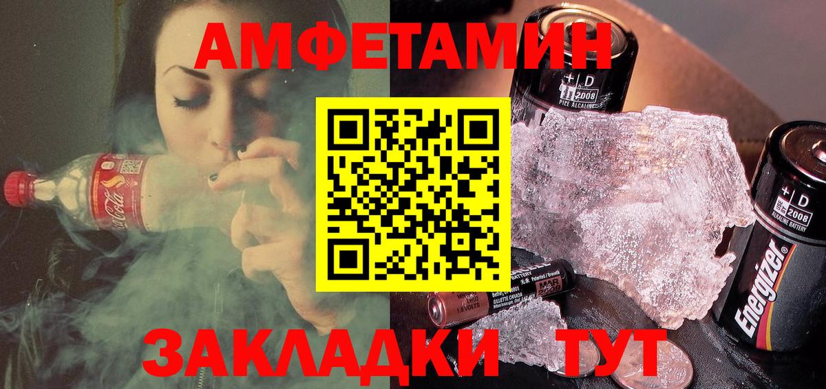 АМФЕТАМИН VHQ Волгодонск