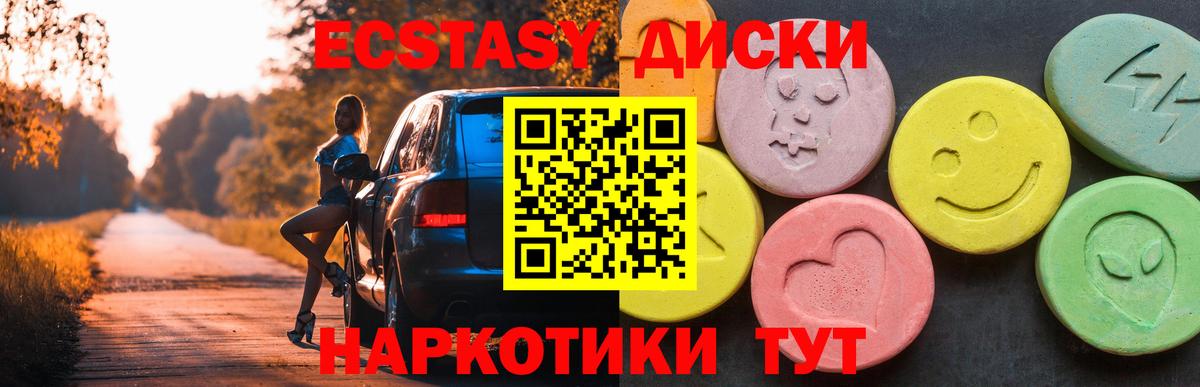 ЭКСТАЗИ  Вход с VPN  блэк спрут ONION  Волгодонск  Экстази 99%  Ecstasy DUBAI 