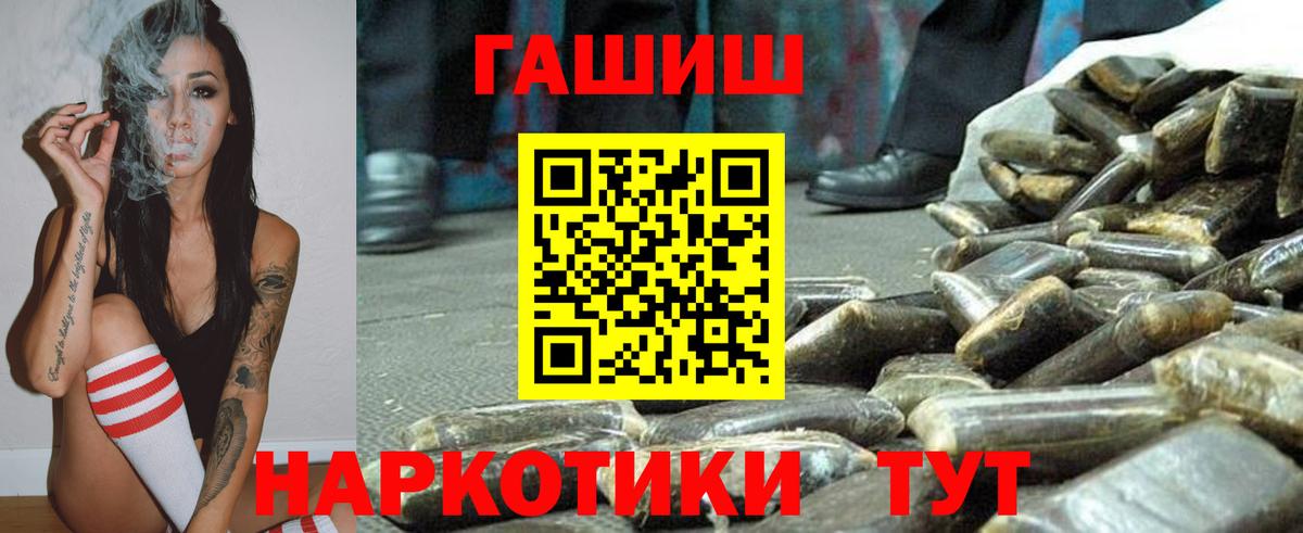 ГАШИШ Premium Волгодонск