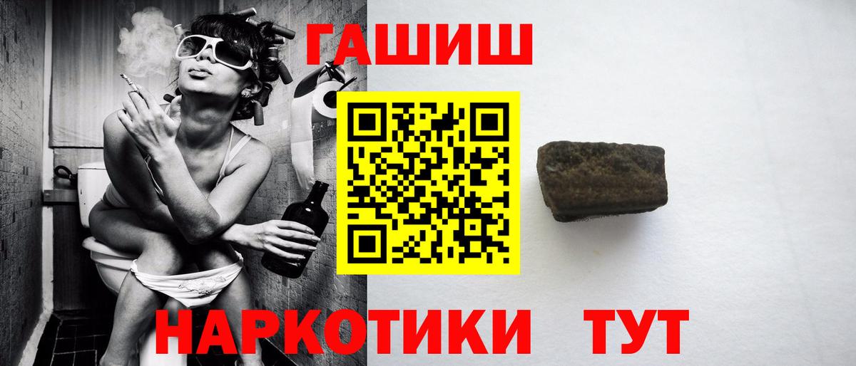 ГАШ хэш  Вход с VPN  ГАШИШ VHQ  Волгодонск 