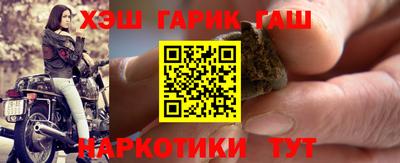 гашик Анапа