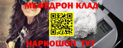 метамфетамин Анжеро-Судженск