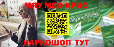 метамфетамин Анжеро-Судженск