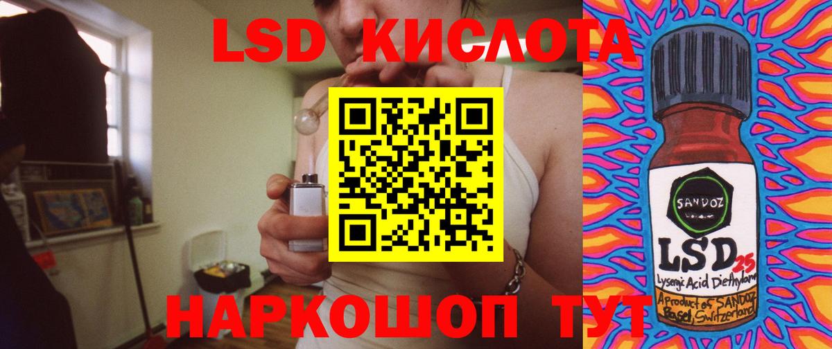 Лсд 25 экстази ecstasy Волгодонск