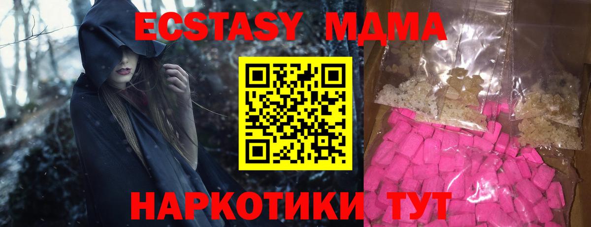 MDMA  MDMA VHQ  Вход с VPN  Волгодонск 