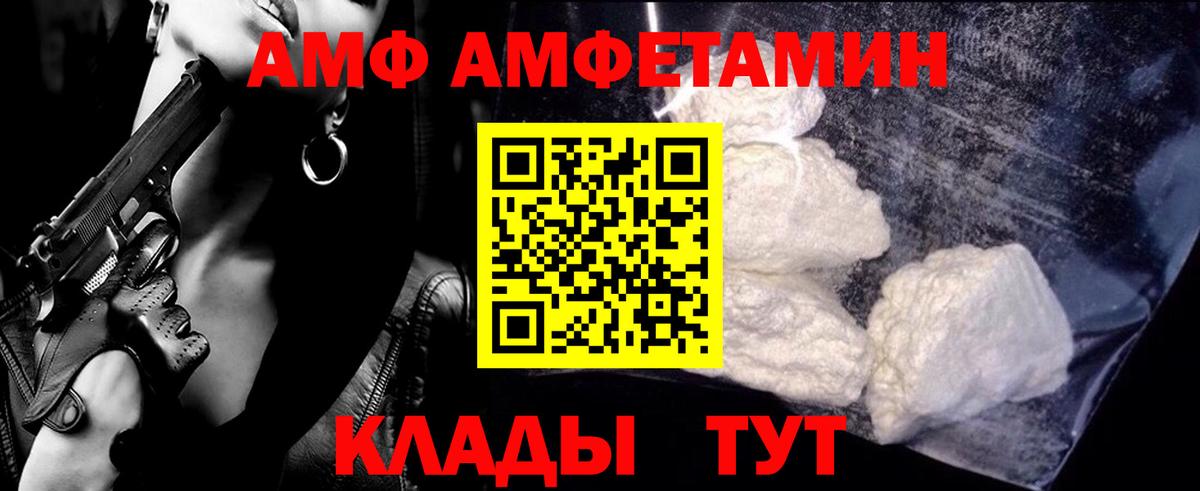 Первитин кристалл Волгодонск