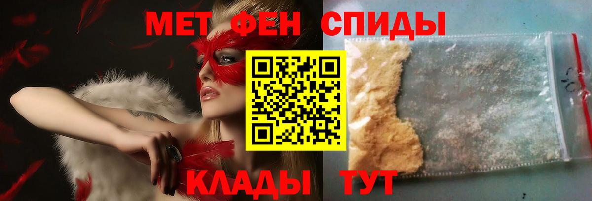 Волгодонск  МЕТАМФЕТАМИН кристалл  Вход с VPN  МЕТАМФЕТАМИН кристалл 