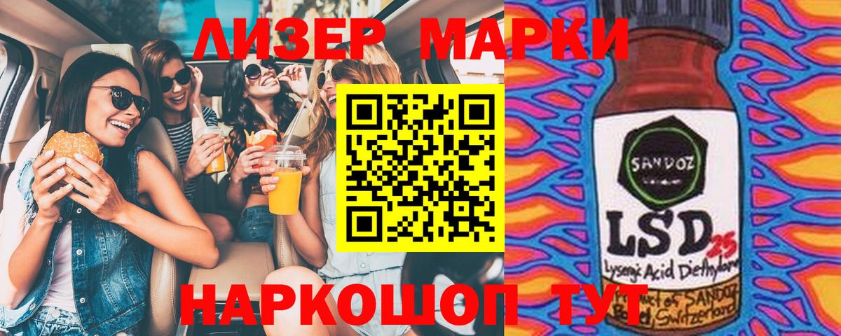 Марки N-bome 1,8мг  Наркотические марки  Волгодонск  даркнет сайт  Вход с VPN 