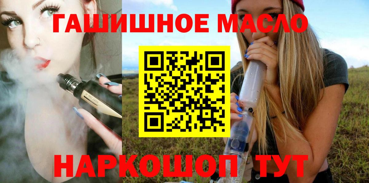 Дистиллят ТГК вейп с тгк  Вход с VPN  Волгодонск 