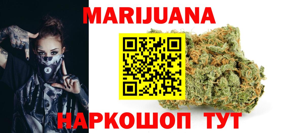 Волгодонск  Бошки марихуана марихуана  Канабис OG Kush  Вход с VPN  Канабис сатива 
