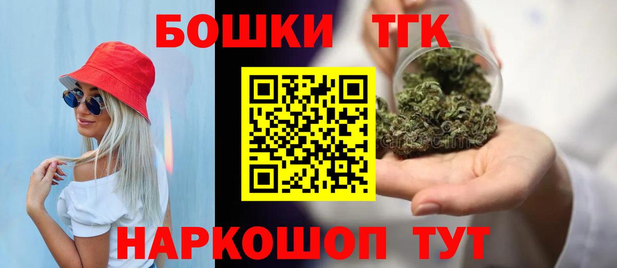 Бошки Шишки THC 21% Волгодонск